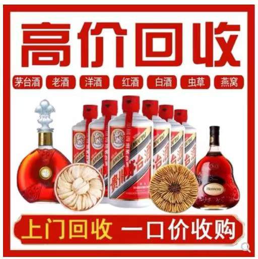 通海回收茅台酒